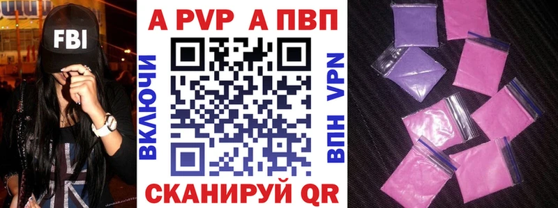 A PVP Соль  мега маркетплейс  Новороссийск  купить закладку 