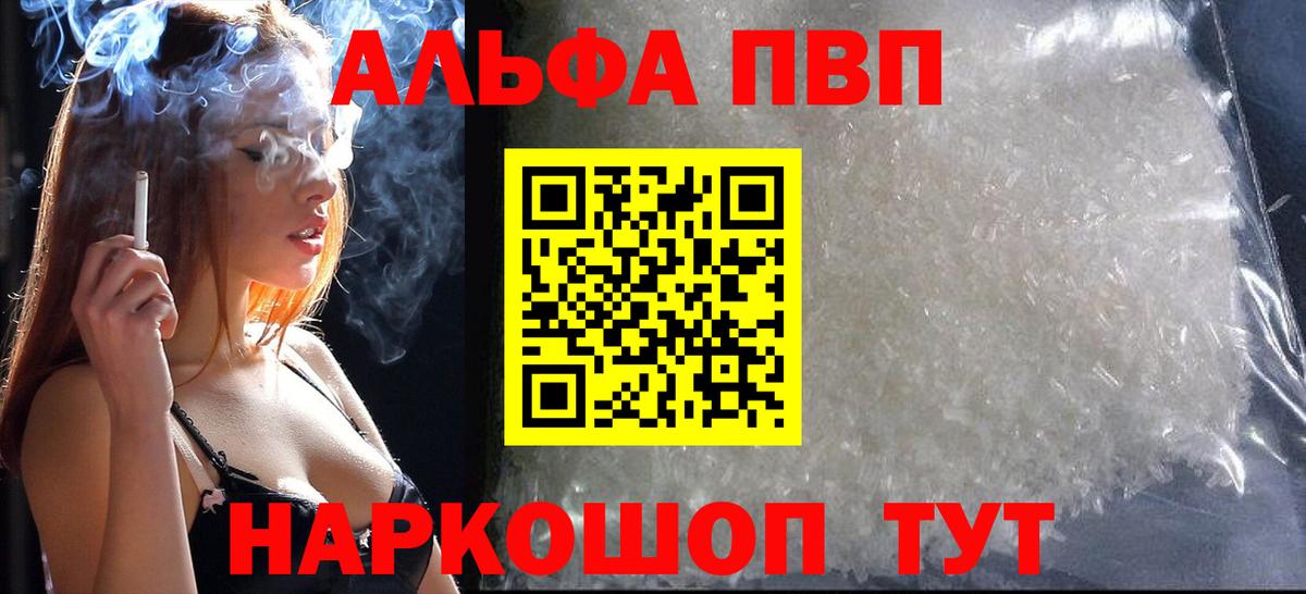 А ПВП Crystall Новороссийск