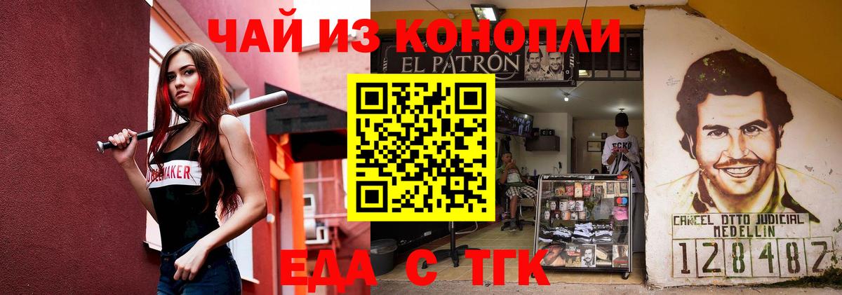 Cannafood конопля  Вход с VPN  Новороссийск 