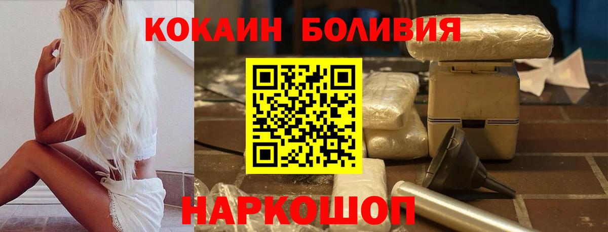 КОКАИН Колумбийский  Вход с VPN  COCAIN 97%  Новороссийск 