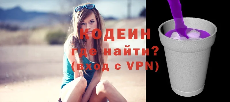 Codein Purple Drank  наркошоп  Новороссийск 