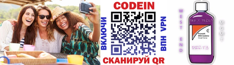 Кодеин напиток Lean (лин)  продажа наркотиков  Новороссийск 