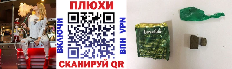 где купить   Новороссийск  ГАШИШ Cannabis 