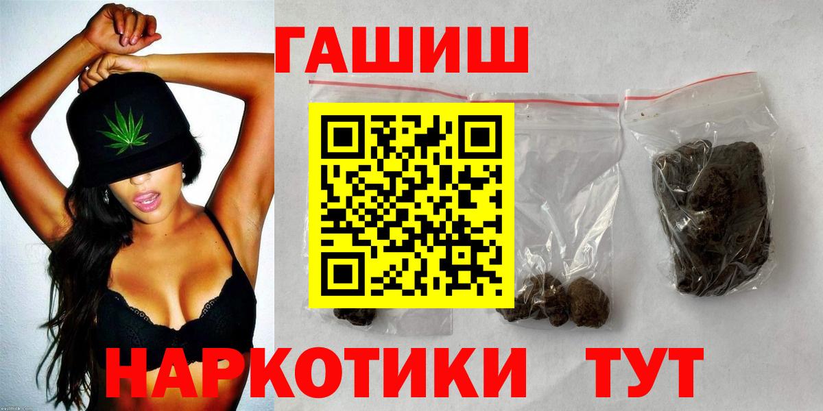 Гашиш хэш Новороссийск