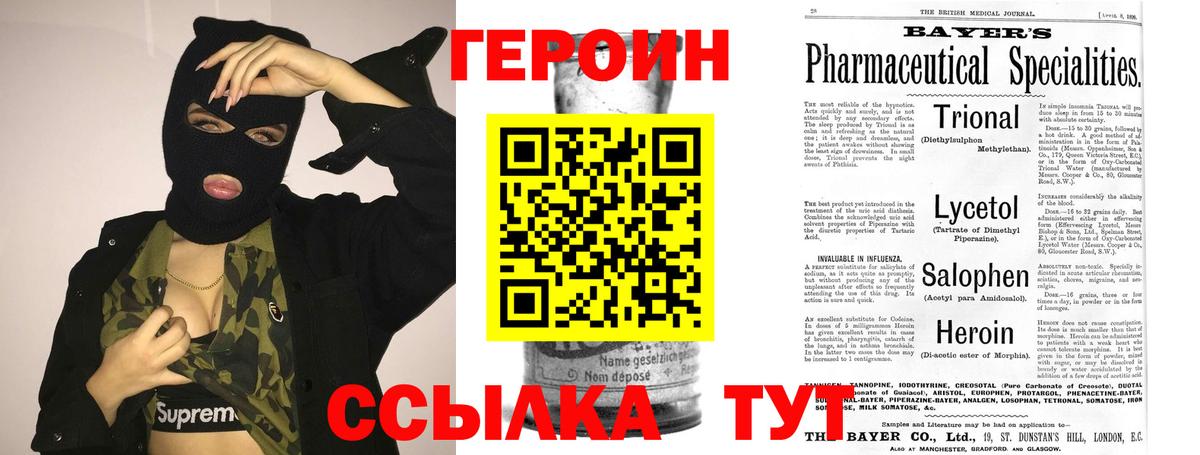 Новороссийск  Мефедрон  Гашиш  Конопля  Cocaine  Вход с VPN  Как найти закладки? 