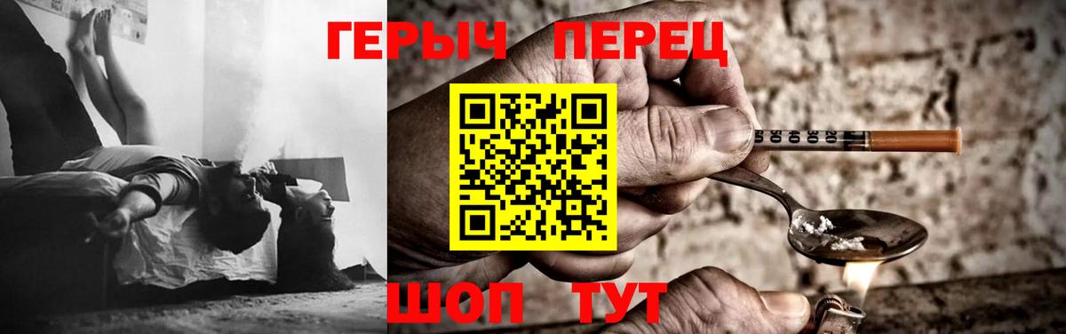 Новороссийск  ГЕРОИН гречка  Вход с VPN 