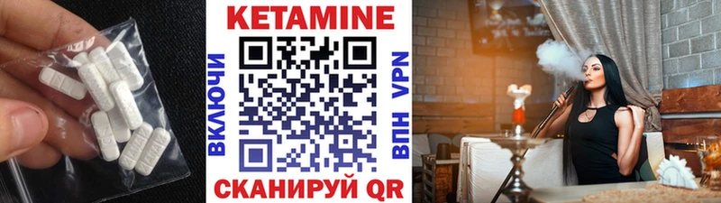 КЕТАМИН VHQ Новороссийск