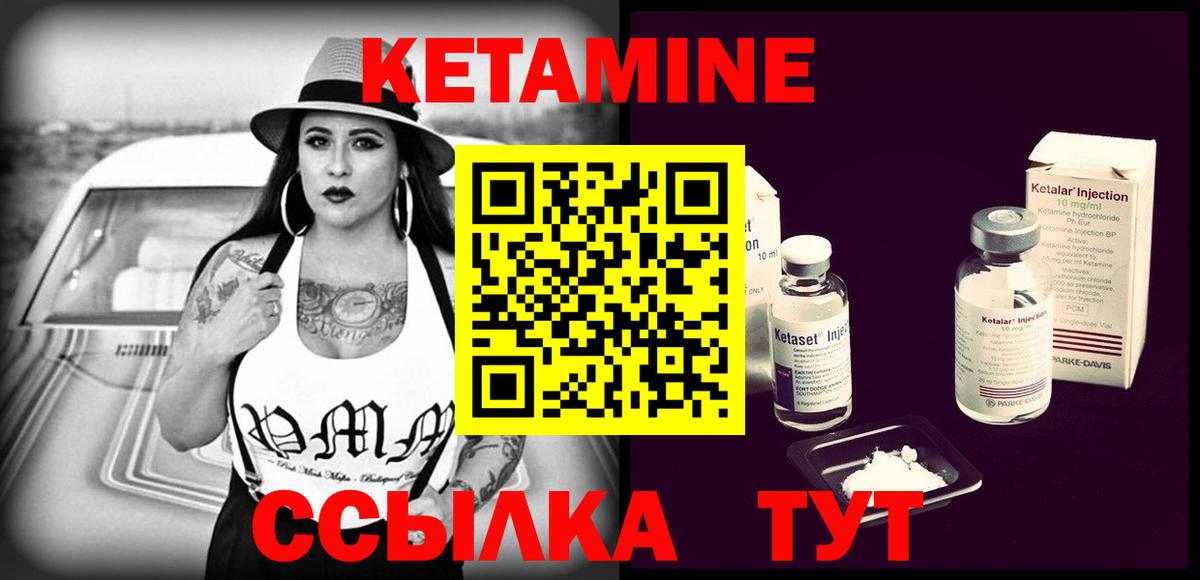 КЕТАМИН ketamine Новороссийск