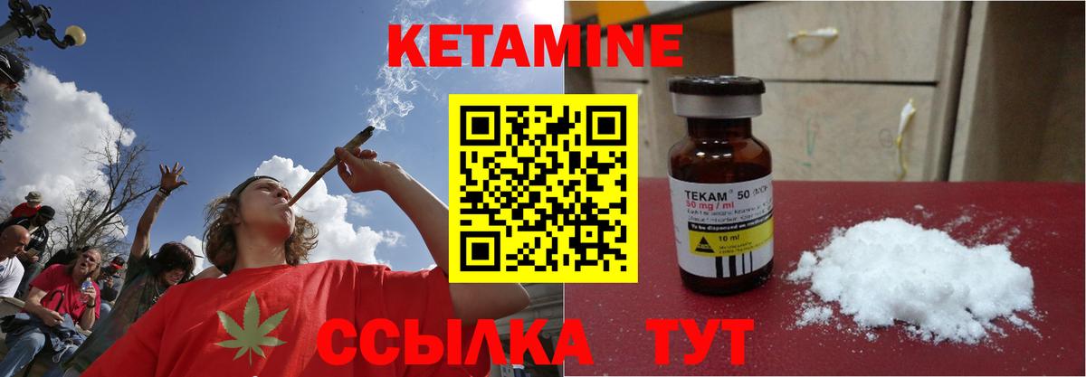 КЕТАМИН ketamine  Вход с VPN  Новороссийск 