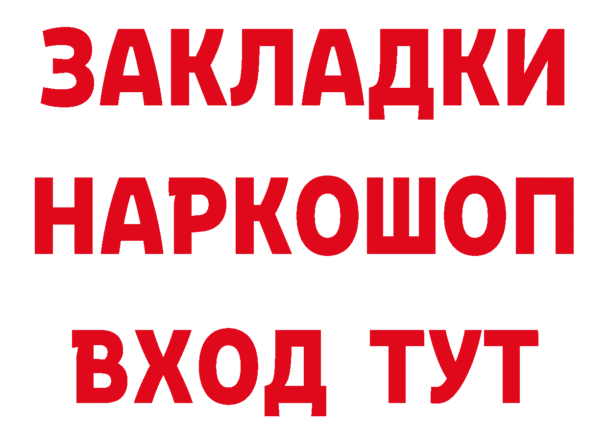 Бутират BDO вход дарк нет блэк спрут Новороссийск