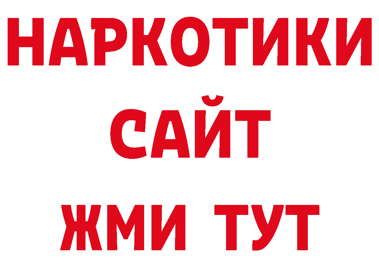 Кокаин Эквадор зеркало дарк нет блэк спрут Новороссийск