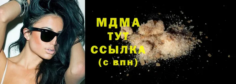 MDMA кристаллы  купить наркотики сайты  Новороссийск 