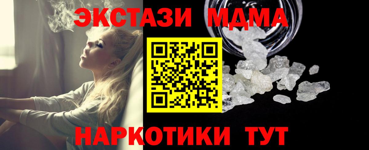 МДМА VHQ Новороссийск