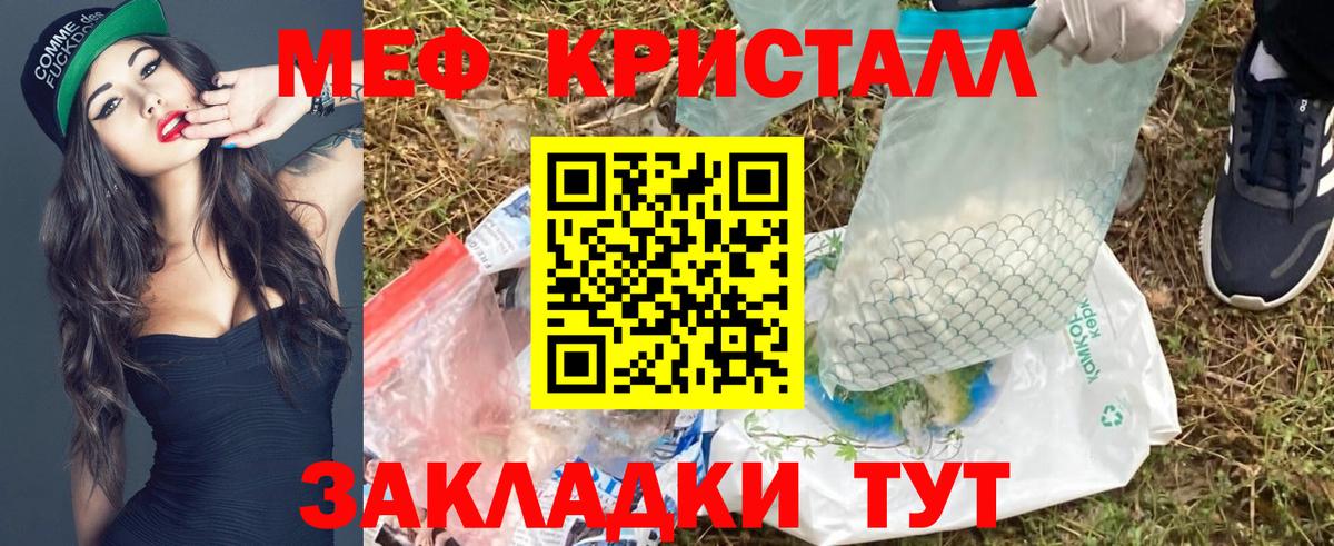 МЕФ Новороссийск