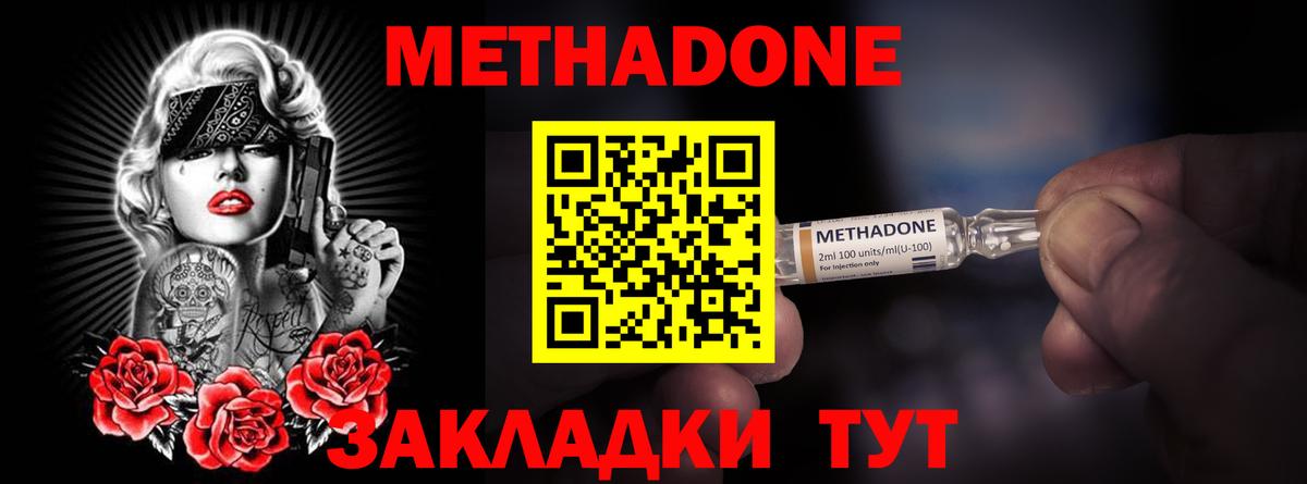 Новороссийск  hydra как войти  Вход с VPN  МЕТАДОН methadone 