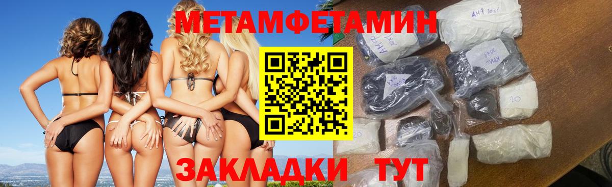 Метамфетамин витя Новороссийск