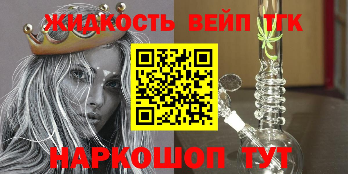ТГК концентрат Новороссийск