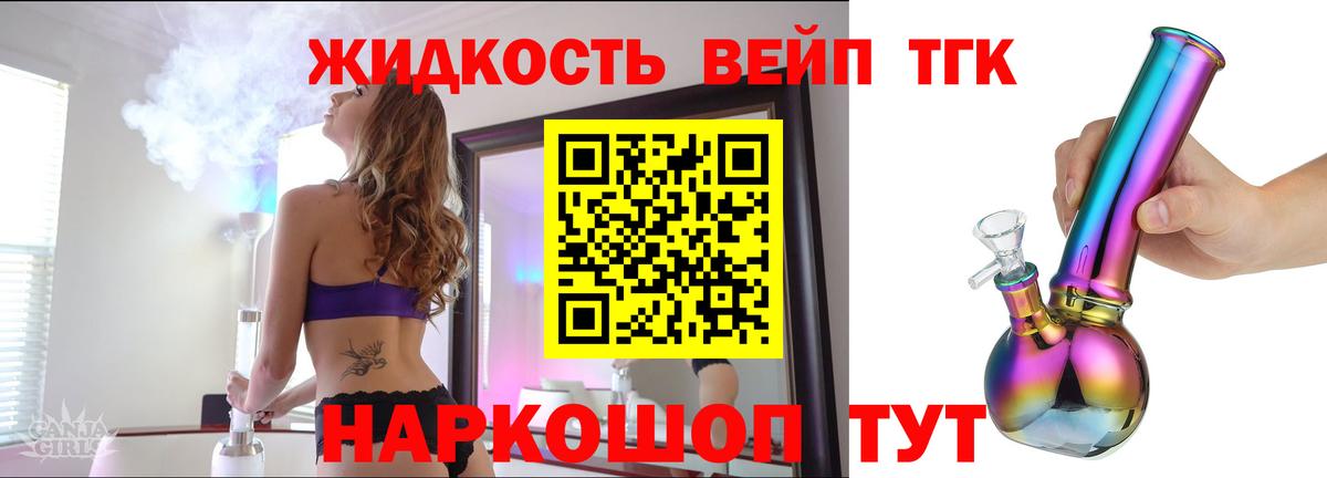 Новороссийск  omg онион  Дистиллят ТГК вейп с тгк  Вход с VPN  Дистиллят ТГК Wax 