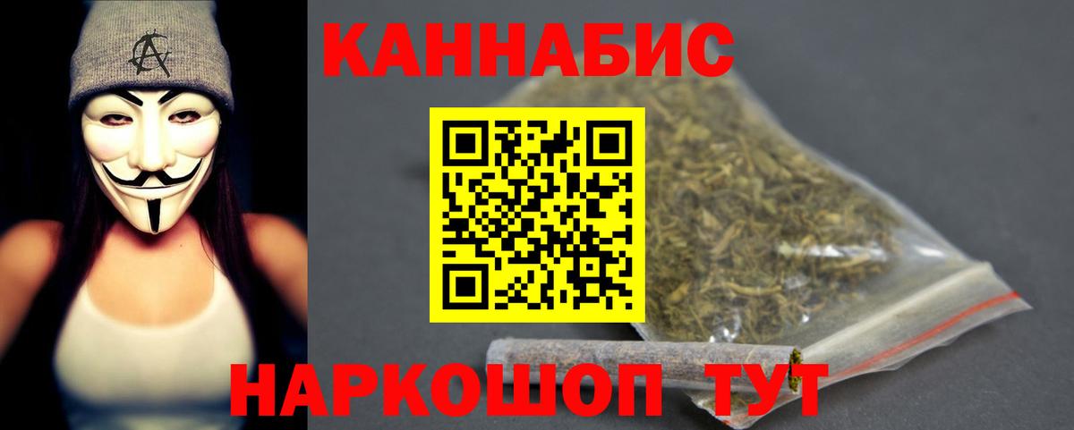 Бошки Шишки планчик  Вход с VPN  Новороссийск  Канабис Amnesia 